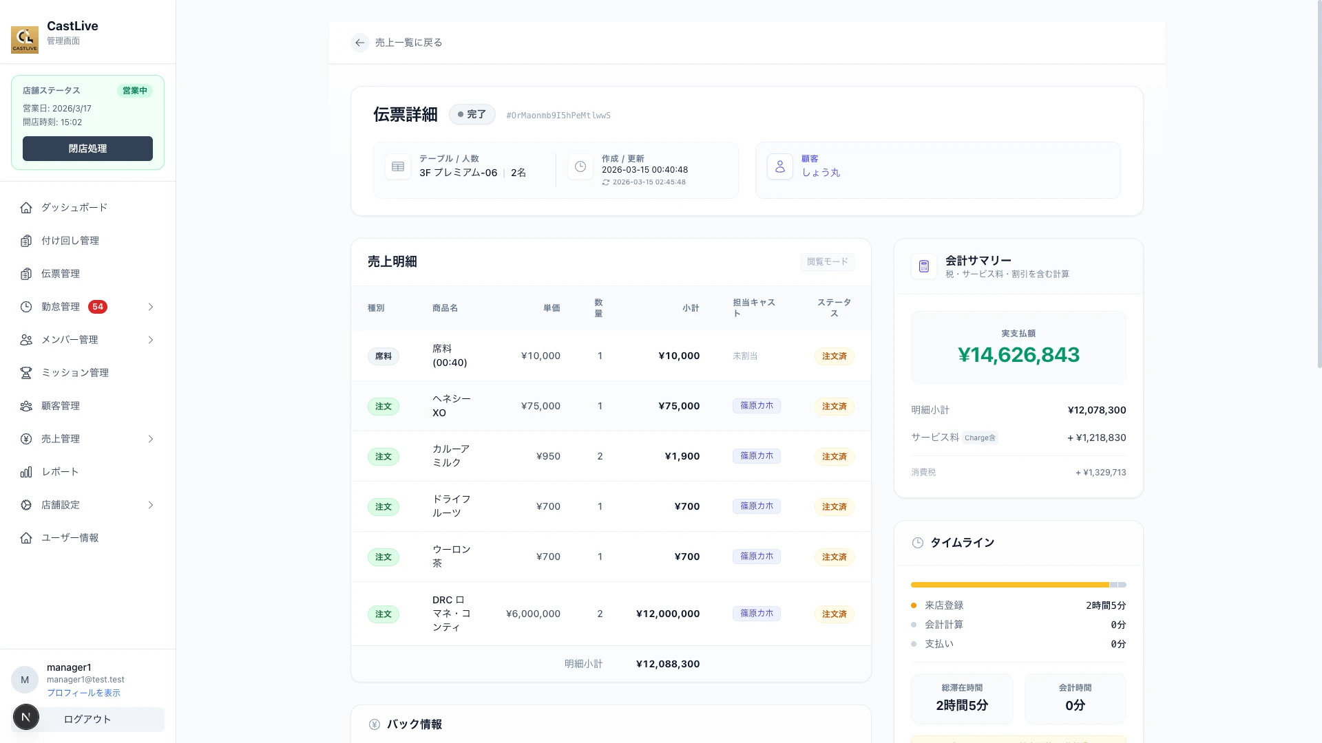 価格交渉が入ったの機能イメージ