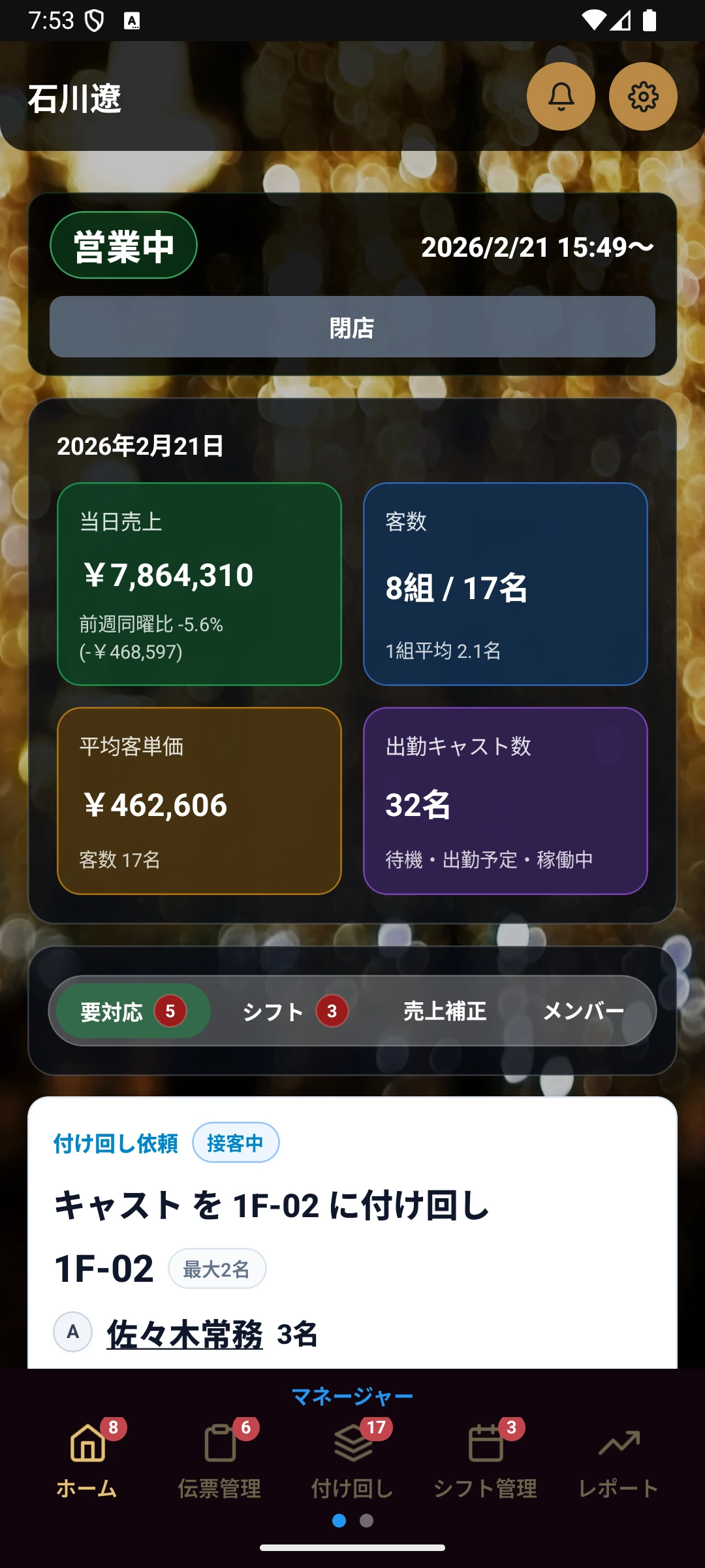 通知が多すぎて追えないの機能イメージ