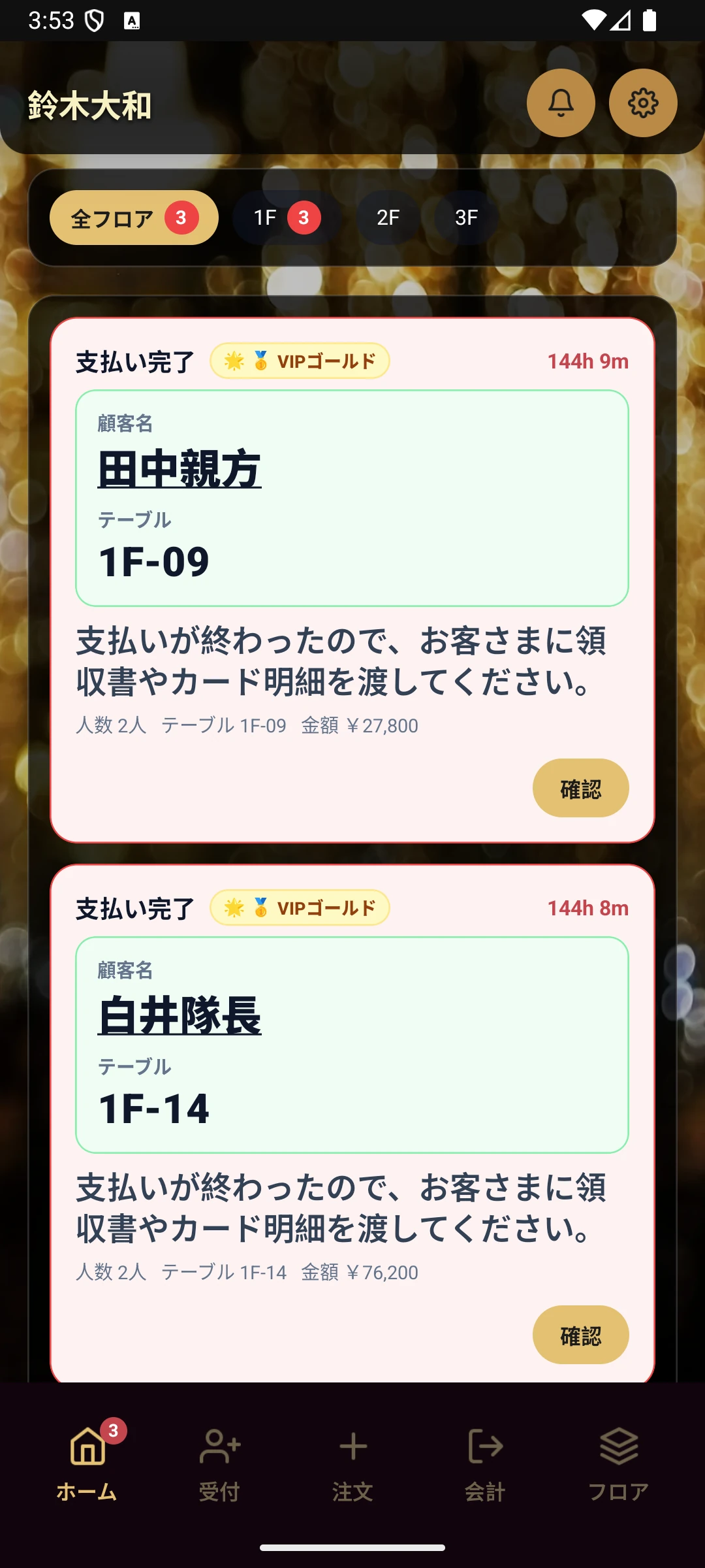 要対応の機能イメージ