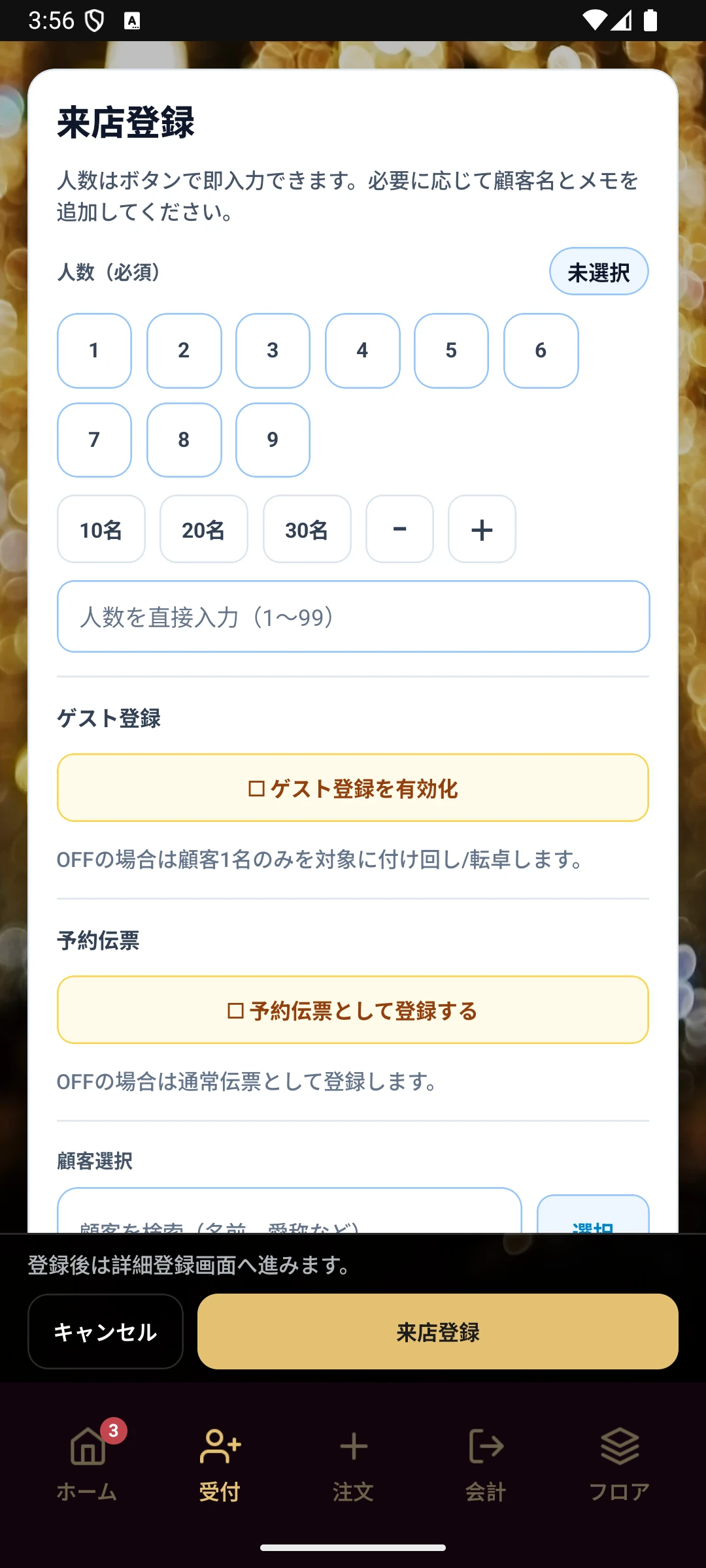 ホールスタッフの機能イメージ