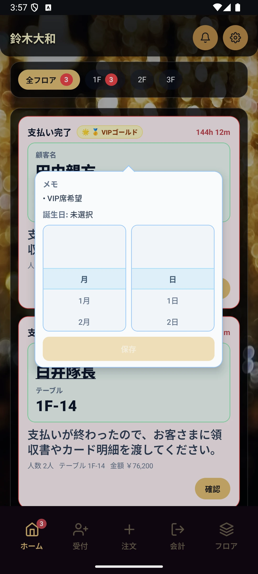 会計の機能イメージ