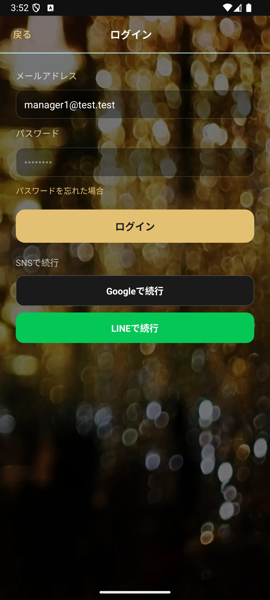 アプリがうまく開かないの機能イメージ