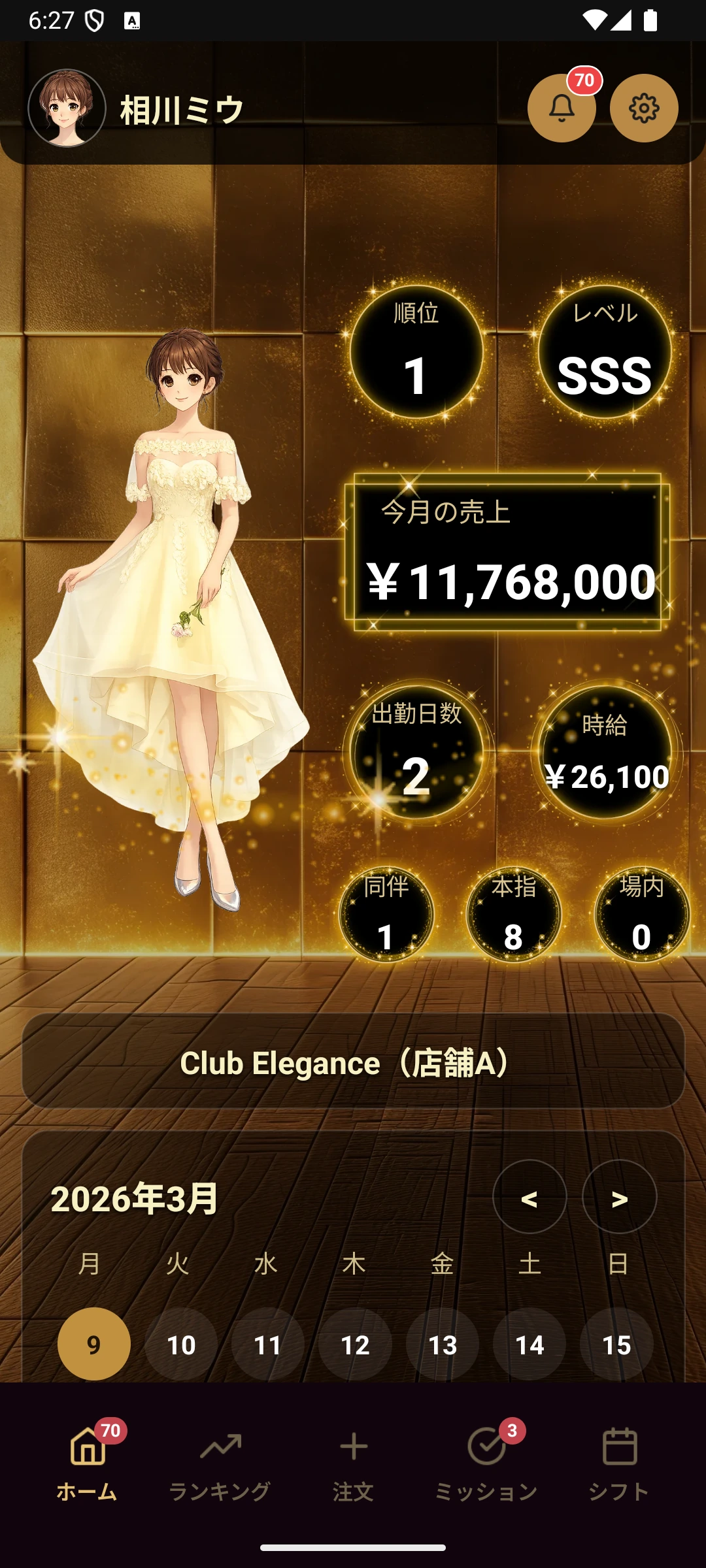 CastLive(キャストライブ) のキャスト向けトップ画面